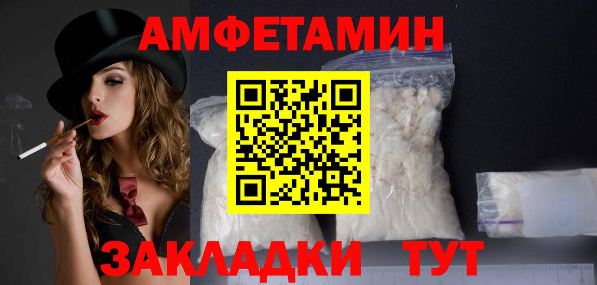 Хабаровск  Амфетамин  Amphetamine  Amphetamine Premium  Вход с VPN 