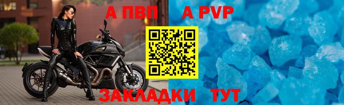 Alpha PVP VHQ Хабаровск