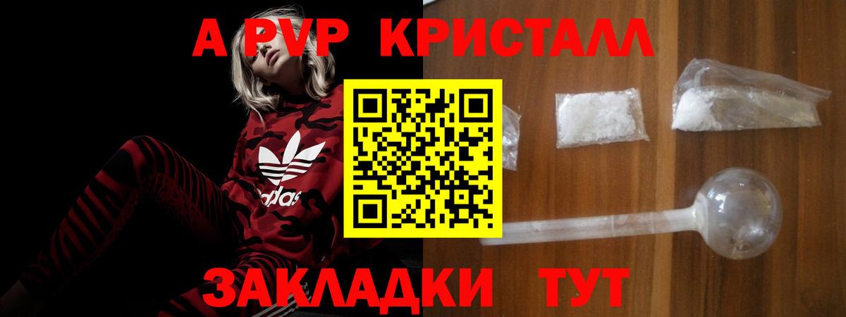 А ПВП крисы CK  Вход с VPN  Alpha-PVP Crystall  Хабаровск  Alfa_PVP кристаллы 