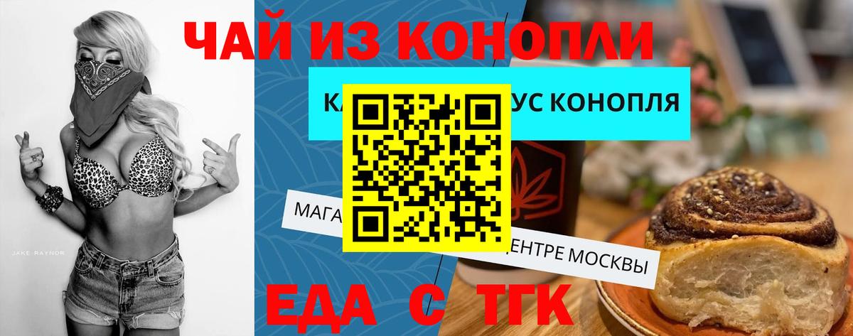 Печенье с ТГК марихуана  Вход с VPN  Хабаровск 