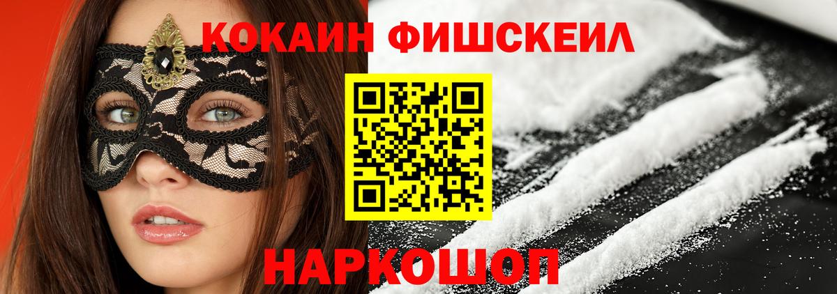 Cocaine 98% Хабаровск