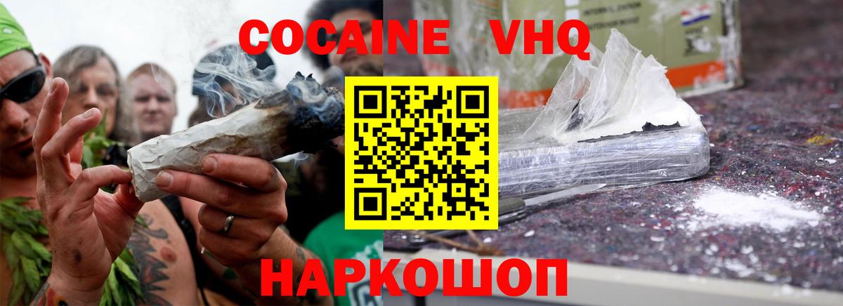 COCAIN Columbia  Вход с VPN  КОКАИН Columbia  Хабаровск 