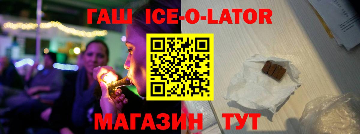 ГАШИШ Cannabis  Гашиш Cannabis  Хабаровск  Вход с VPN 