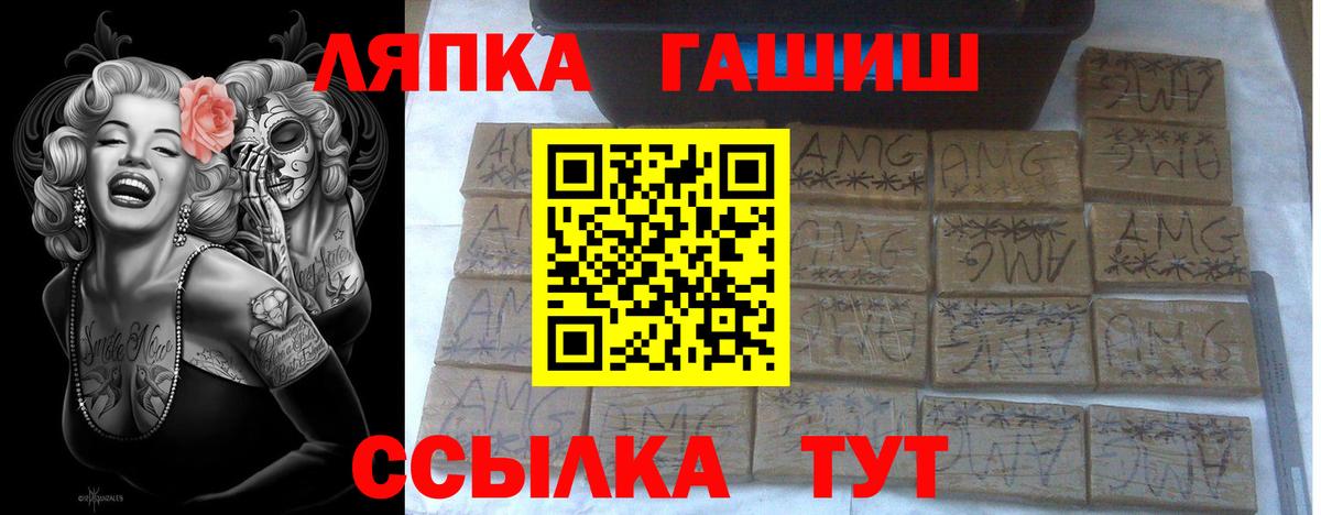 Гашиш ice o lator Хабаровск