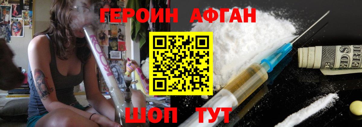 Героин гречка  Вход с VPN  Хабаровск 