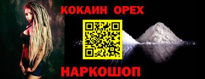 COCAINE Бузулук