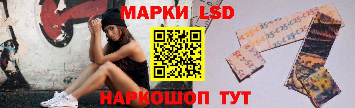 LSD-25 экстази кислота Хабаровск
