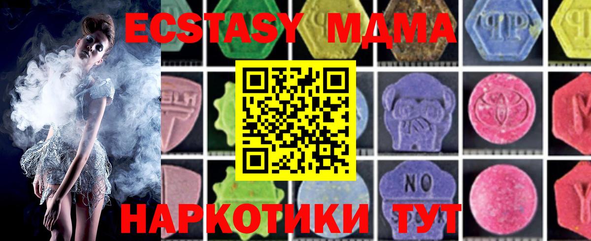 МДМА crystal Хабаровск
