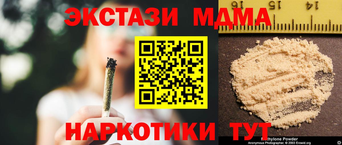 МДМА VHQ  MDMA молли  МДМА  Вход с VPN  Хабаровск 