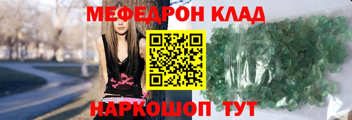 Меф  где купить   Хабаровск  Меф кристаллы  Мефедрон кристаллы  Вход с VPN 