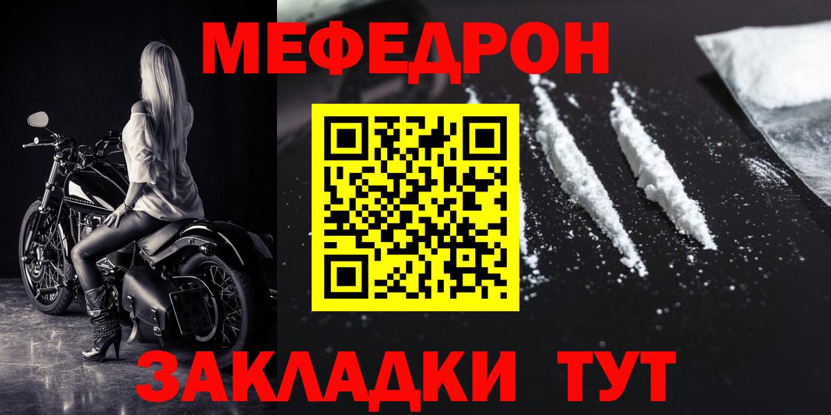 Мефедрон мука Хабаровск