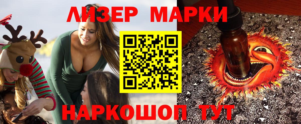 Марки N-bome 1,5мг Хабаровск
