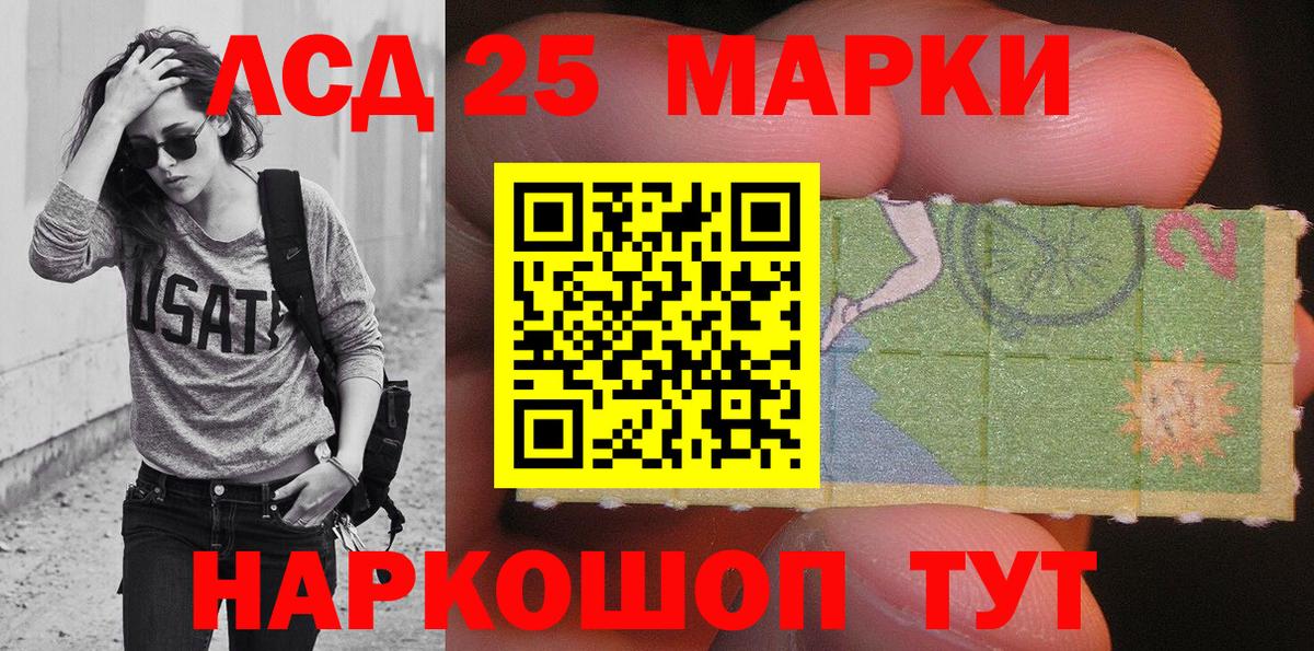Наркотические марки 1,8мг  Вход с VPN  Хабаровск 