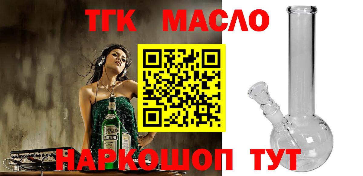 Дистиллят ТГК жижа Хабаровск